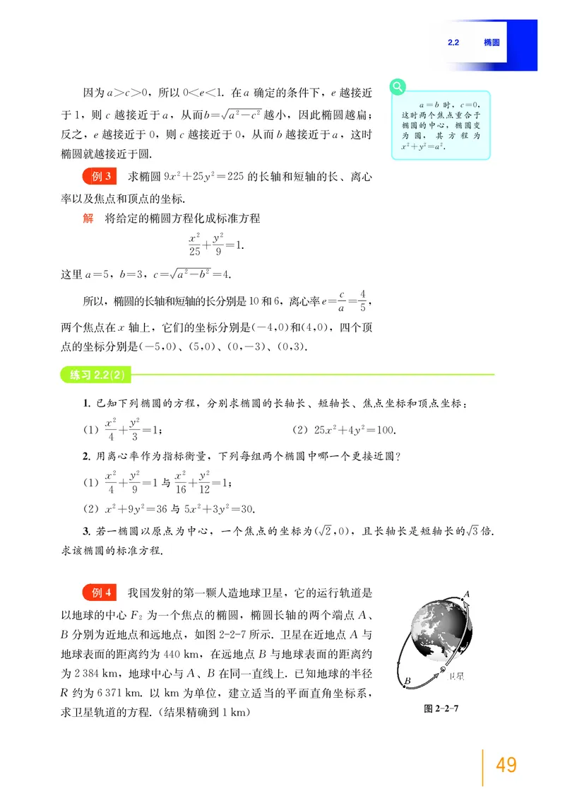 普通高中教科书&middot;数学选择性必修第一册(1)_高中全套电子教材及答案。_01高中电子教材全套_数学_沪教版_高中年级_选择性必修第一册