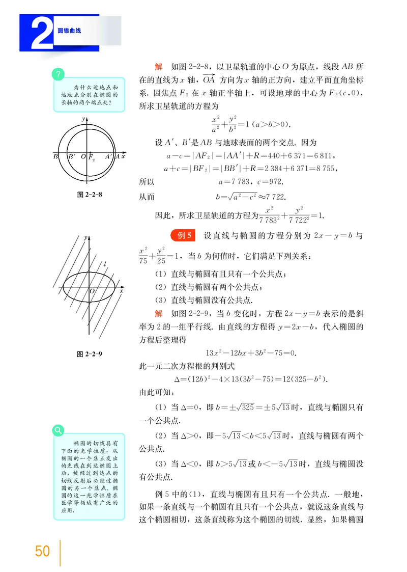 普通高中教科书&middot;数学选择性必修第一册(1)_高中全套电子教材及答案。_01高中电子教材全套_数学_沪教版_高中年级_选择性必修第一册