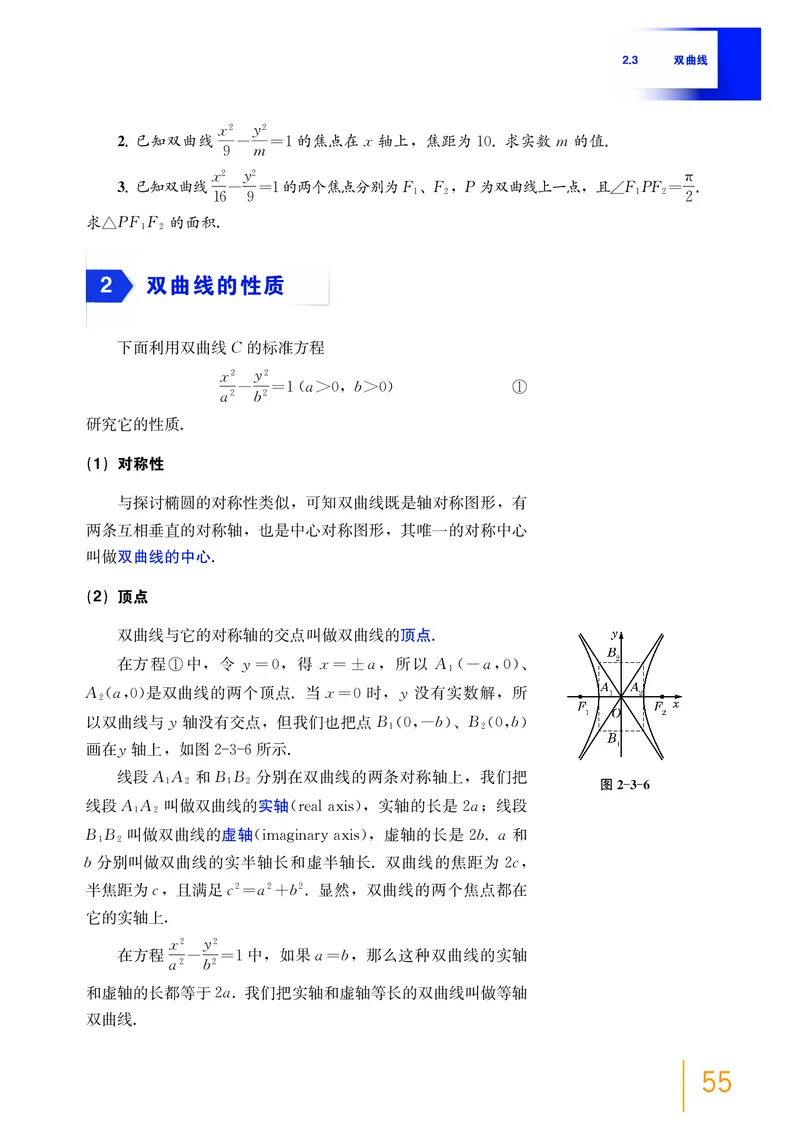 普通高中教科书&middot;数学选择性必修第一册(1)_高中全套电子教材及答案。_01高中电子教材全套_数学_沪教版_高中年级_选择性必修第一册