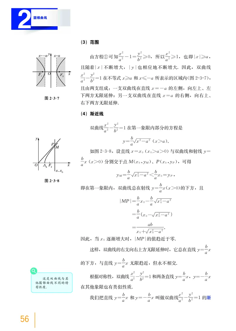 普通高中教科书&middot;数学选择性必修第一册(1)_高中全套电子教材及答案。_01高中电子教材全套_数学_沪教版_高中年级_选择性必修第一册