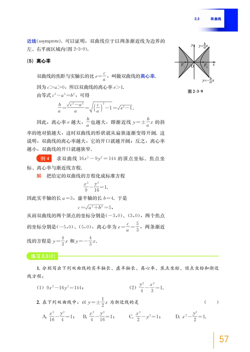 普通高中教科书&middot;数学选择性必修第一册(1)_高中全套电子教材及答案。_01高中电子教材全套_数学_沪教版_高中年级_选择性必修第一册