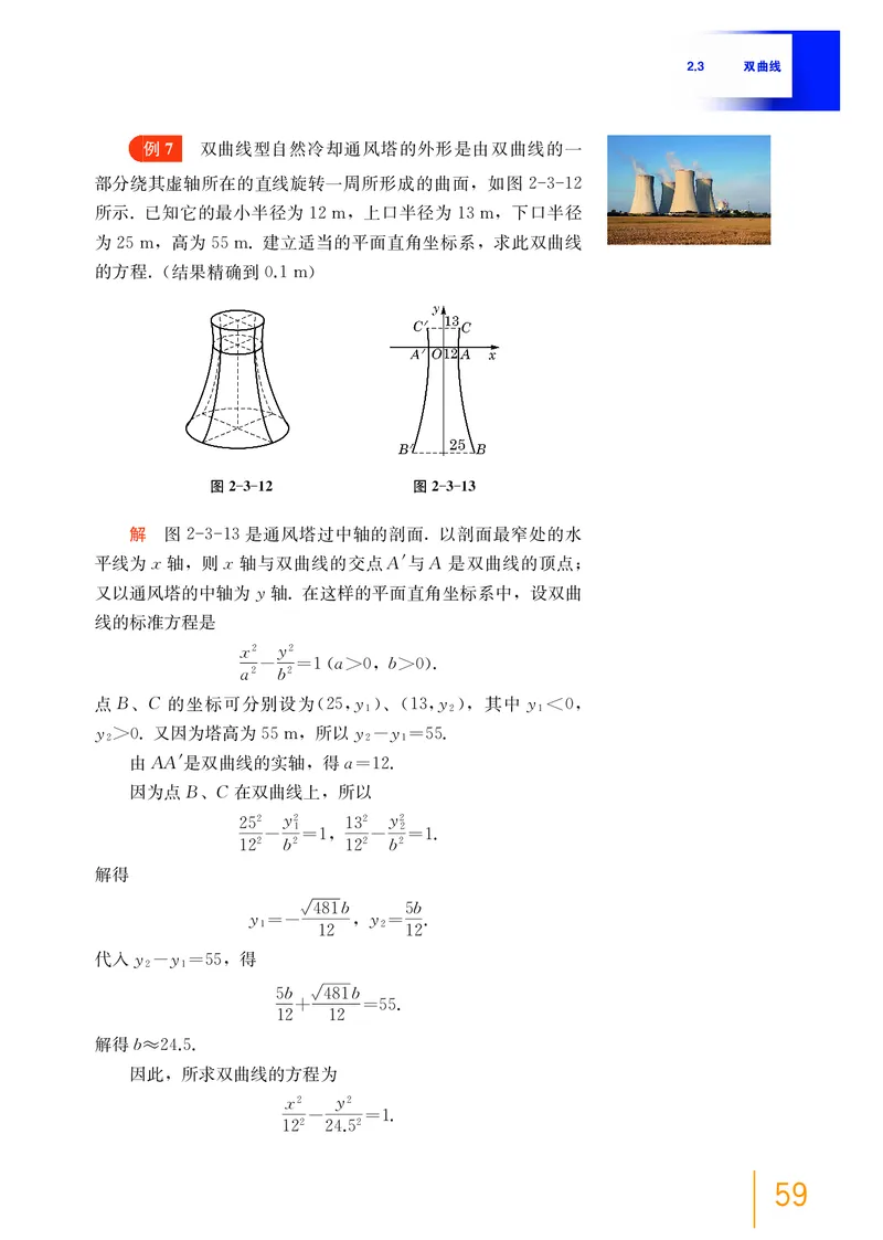普通高中教科书&middot;数学选择性必修第一册(1)_高中全套电子教材及答案。_01高中电子教材全套_数学_沪教版_高中年级_选择性必修第一册