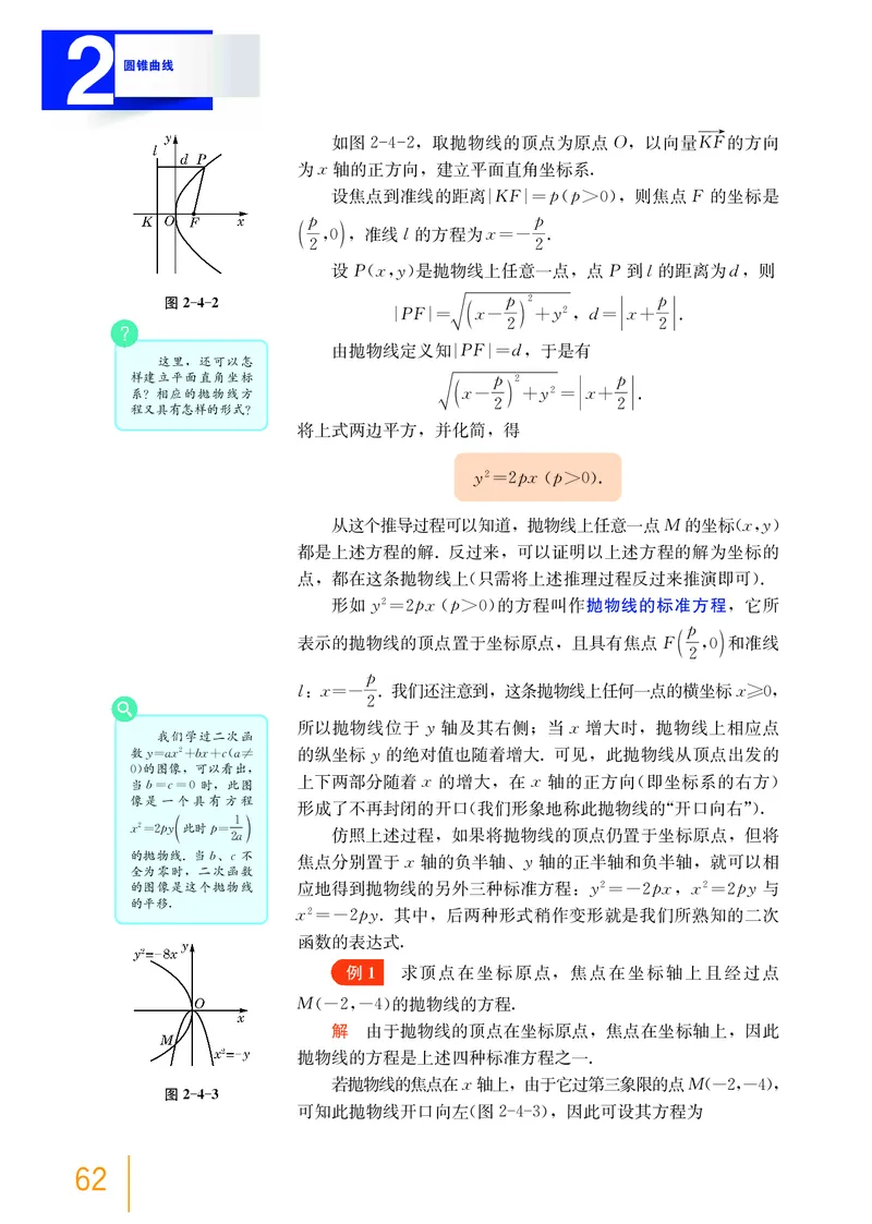 普通高中教科书&middot;数学选择性必修第一册(1)_高中全套电子教材及答案。_01高中电子教材全套_数学_沪教版_高中年级_选择性必修第一册