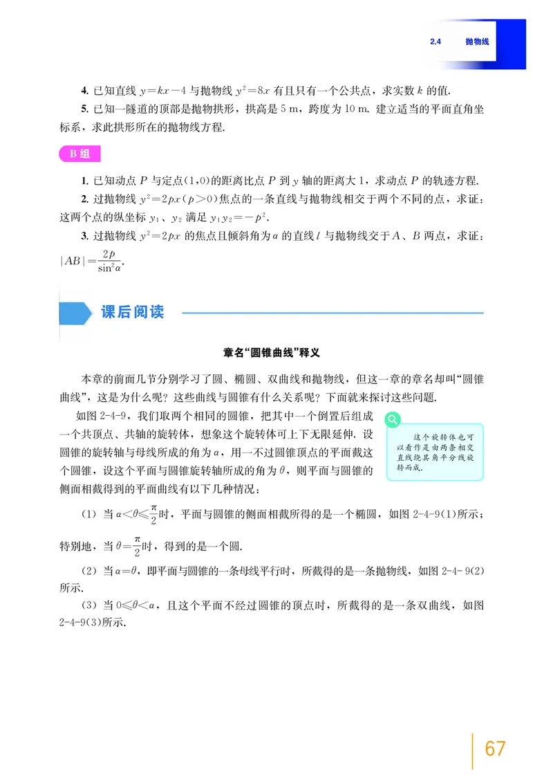 普通高中教科书&middot;数学选择性必修第一册(1)_高中全套电子教材及答案。_01高中电子教材全套_数学_沪教版_高中年级_选择性必修第一册