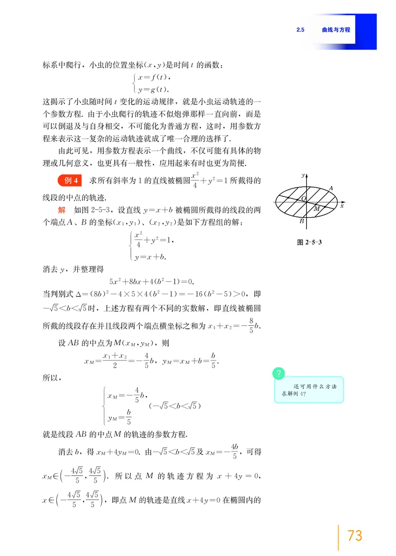 普通高中教科书&middot;数学选择性必修第一册(1)_高中全套电子教材及答案。_01高中电子教材全套_数学_沪教版_高中年级_选择性必修第一册