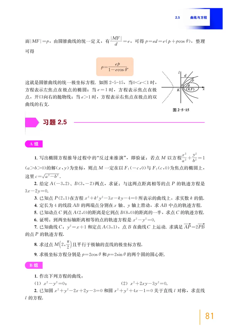 普通高中教科书&middot;数学选择性必修第一册(1)_高中全套电子教材及答案。_01高中电子教材全套_数学_沪教版_高中年级_选择性必修第一册