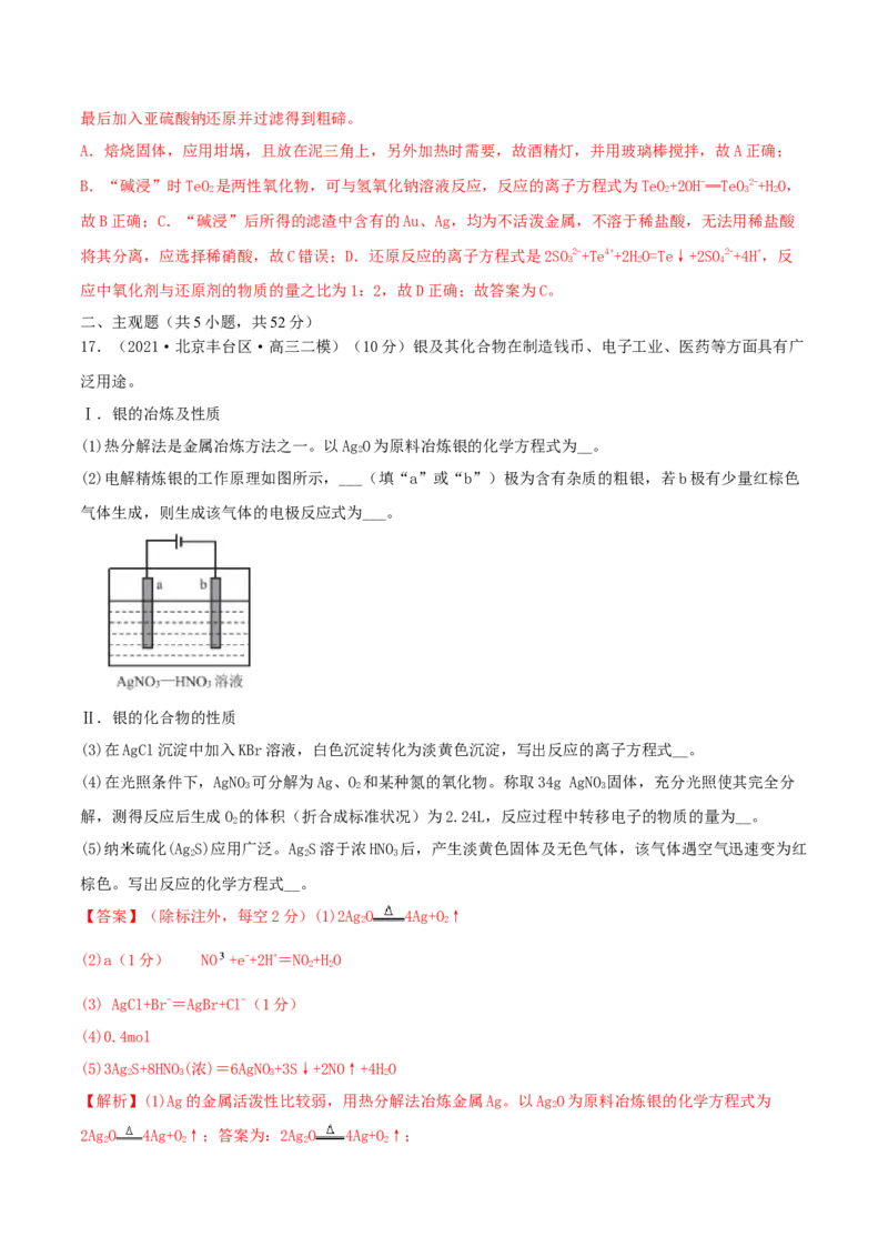 第二章能力提升检测卷-2022年一轮复习讲练测（解析版）_05高考化学_新高考复习资料_2022年新高考资料_2022年高考化学一轮复习讲练测_第二章能力提升检测卷-2022年高考化学一轮复习讲练测