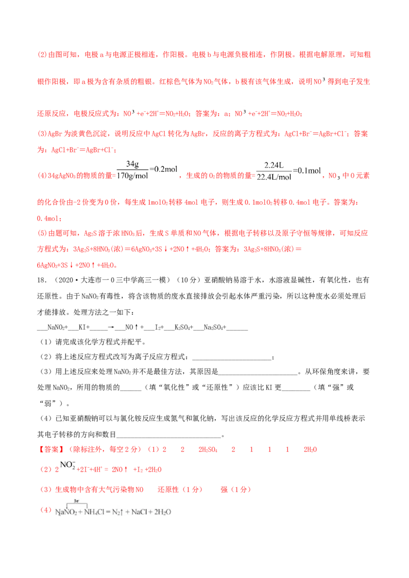 第二章能力提升检测卷-2022年一轮复习讲练测（解析版）_05高考化学_新高考复习资料_2022年新高考资料_2022年高考化学一轮复习讲练测_第二章能力提升检测卷-2022年高考化学一轮复习讲练测