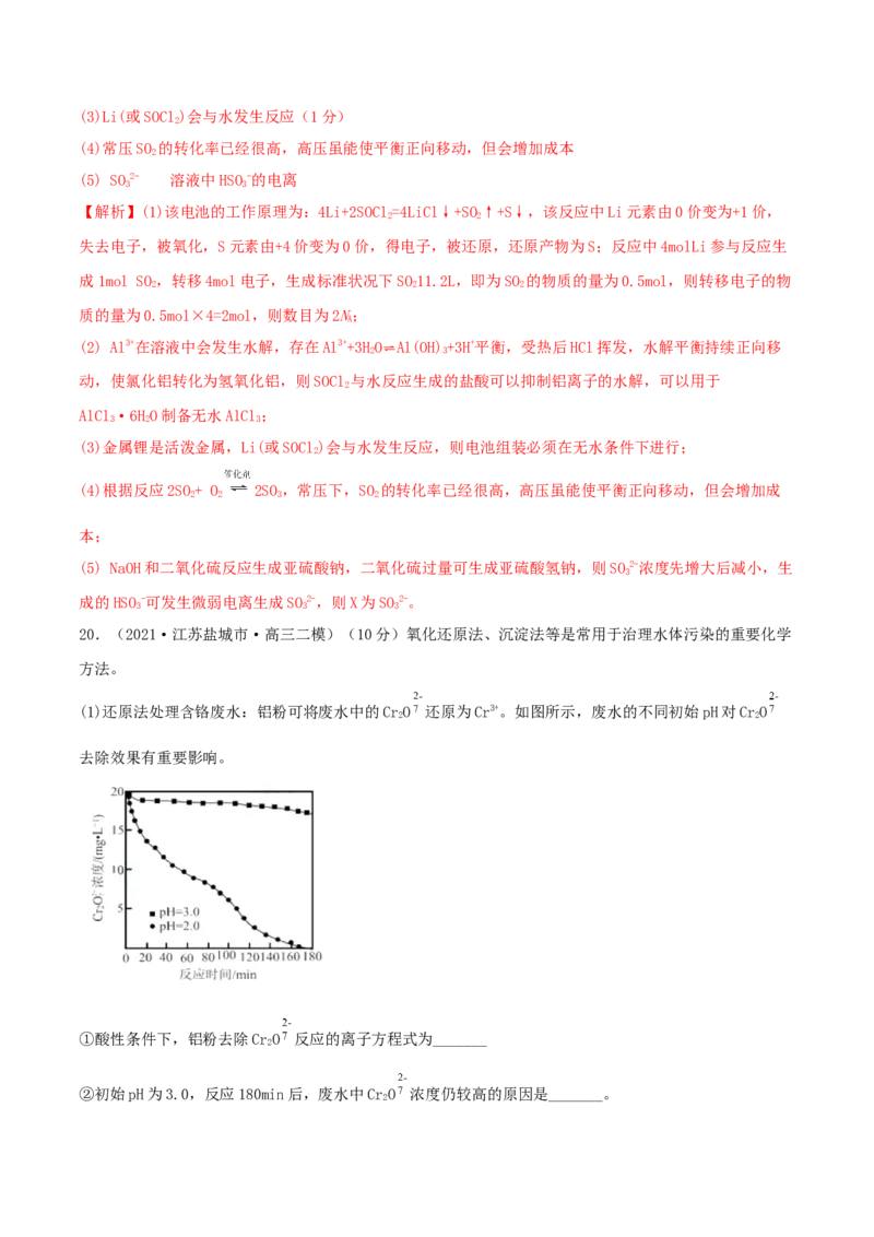 第二章能力提升检测卷-2022年一轮复习讲练测（解析版）_05高考化学_新高考复习资料_2022年新高考资料_2022年高考化学一轮复习讲练测_第二章能力提升检测卷-2022年高考化学一轮复习讲练测