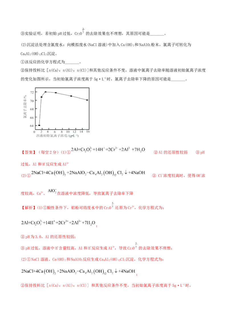 第二章能力提升检测卷-2022年一轮复习讲练测（解析版）_05高考化学_新高考复习资料_2022年新高考资料_2022年高考化学一轮复习讲练测_第二章能力提升检测卷-2022年高考化学一轮复习讲练测