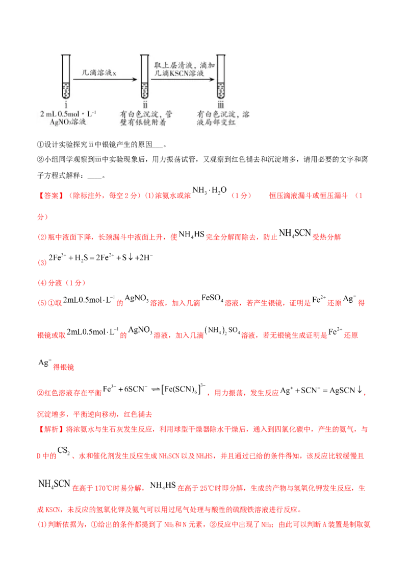 第二章能力提升检测卷-2022年一轮复习讲练测（解析版）_05高考化学_新高考复习资料_2022年新高考资料_2022年高考化学一轮复习讲练测_第二章能力提升检测卷-2022年高考化学一轮复习讲练测