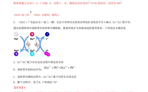 第二章能力提升检测卷-2022年一轮复习讲练测（解析版）_05高考化学_新高考复习资料_2022年新高考资料_2022年高考化学一轮复习讲练测_第二章能力提升检测卷-2022年高考化学一轮复习讲练测