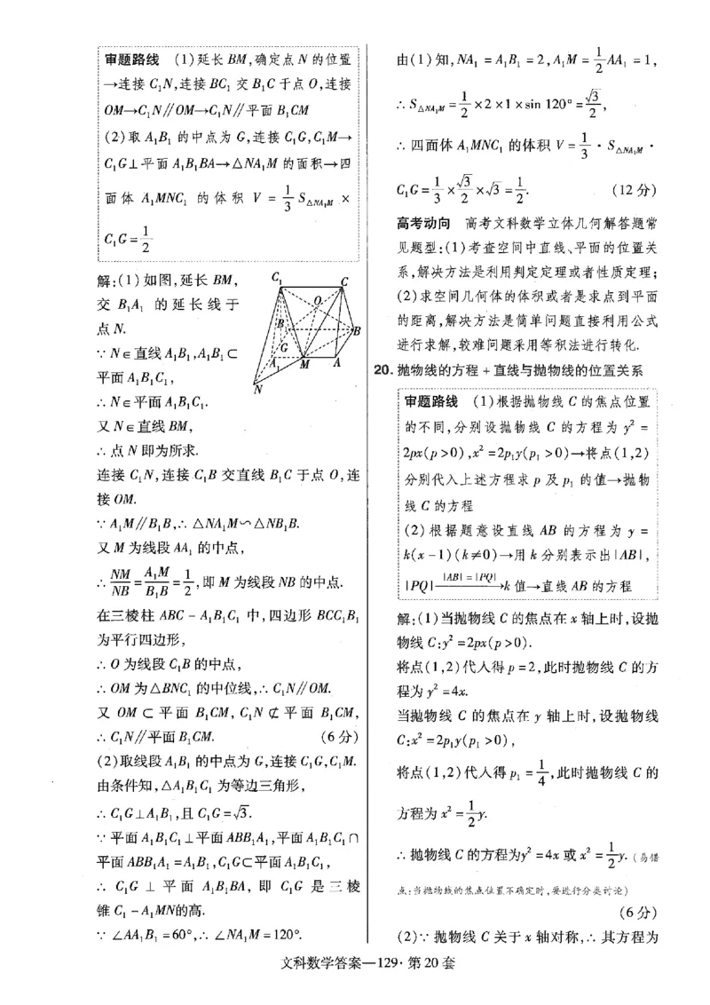 金考卷优秀模拟试卷汇编45套全国乙卷文数答案_2.2025数学总复习_数学高考模拟题_2023年模拟题_老高考_文数全国乙卷