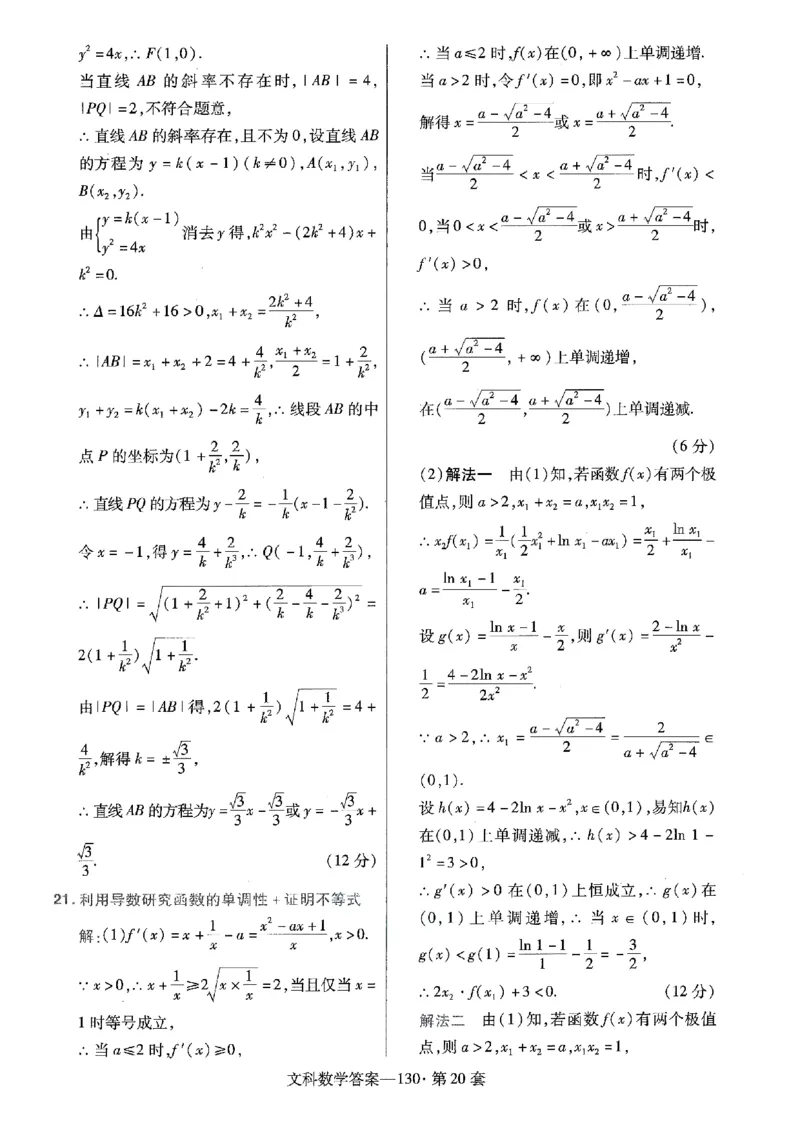 金考卷优秀模拟试卷汇编45套全国乙卷文数答案_2.2025数学总复习_数学高考模拟题_2023年模拟题_老高考_文数全国乙卷