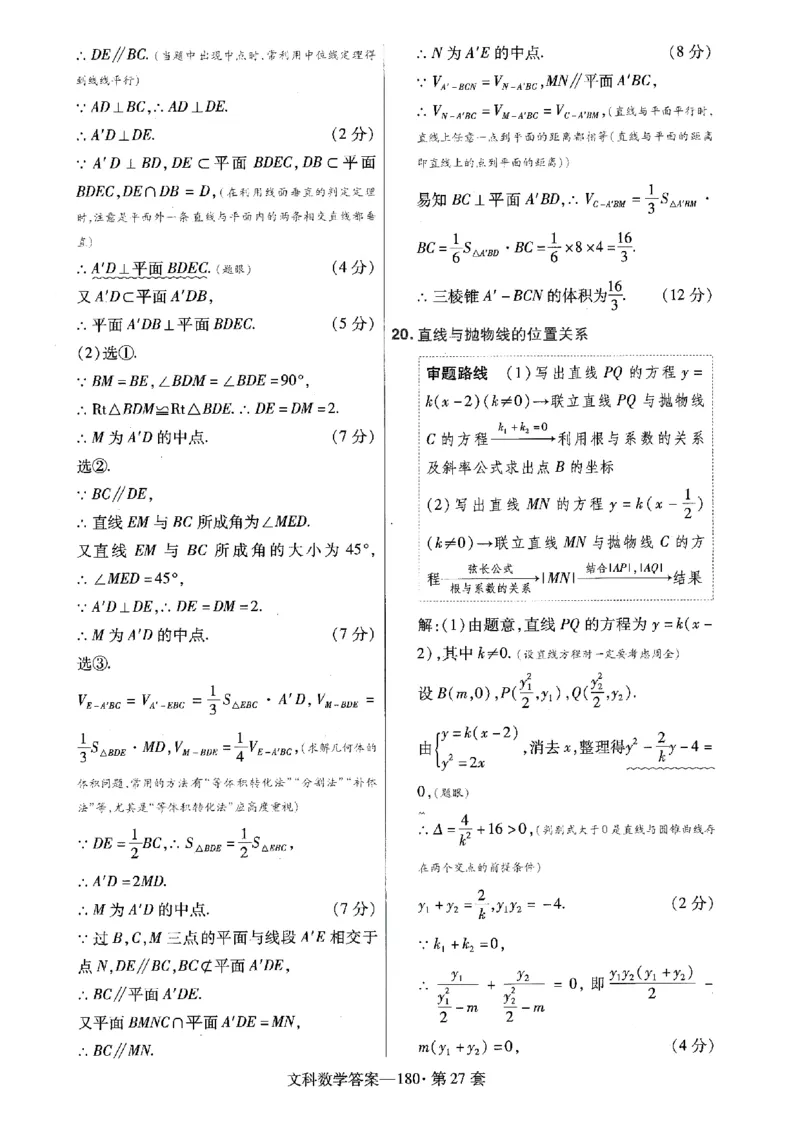 金考卷优秀模拟试卷汇编45套全国乙卷文数答案_2.2025数学总复习_数学高考模拟题_2023年模拟题_老高考_文数全国乙卷