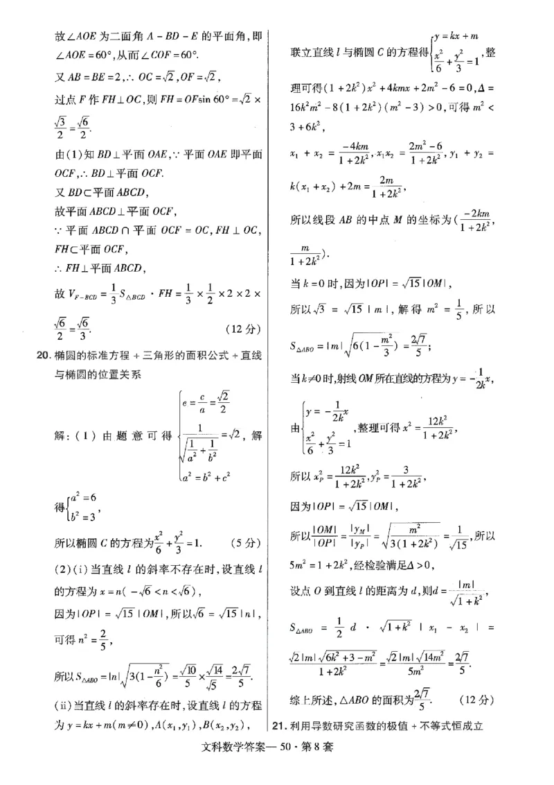 金考卷优秀模拟试卷汇编45套全国乙卷文数答案_2.2025数学总复习_数学高考模拟题_2023年模拟题_老高考_文数全国乙卷