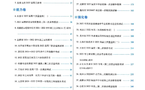 金考卷优秀模拟试卷汇编45套全国乙卷文数答案_2.2025数学总复习_数学高考模拟题_2023年模拟题_老高考_文数全国乙卷