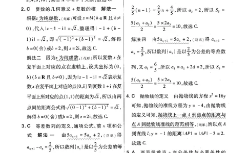 金考卷优秀模拟试卷汇编45套全国乙卷文数答案_2.2025数学总复习_数学高考模拟题_2023年模拟题_老高考_文数全国乙卷