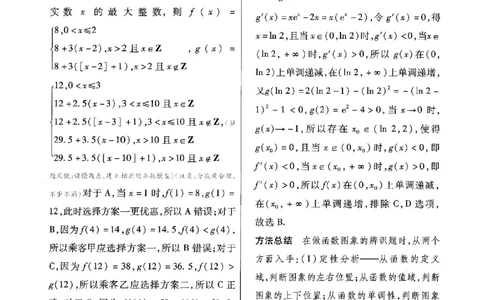 金考卷优秀模拟试卷汇编45套全国乙卷文数答案_2.2025数学总复习_数学高考模拟题_2023年模拟题_老高考_文数全国乙卷