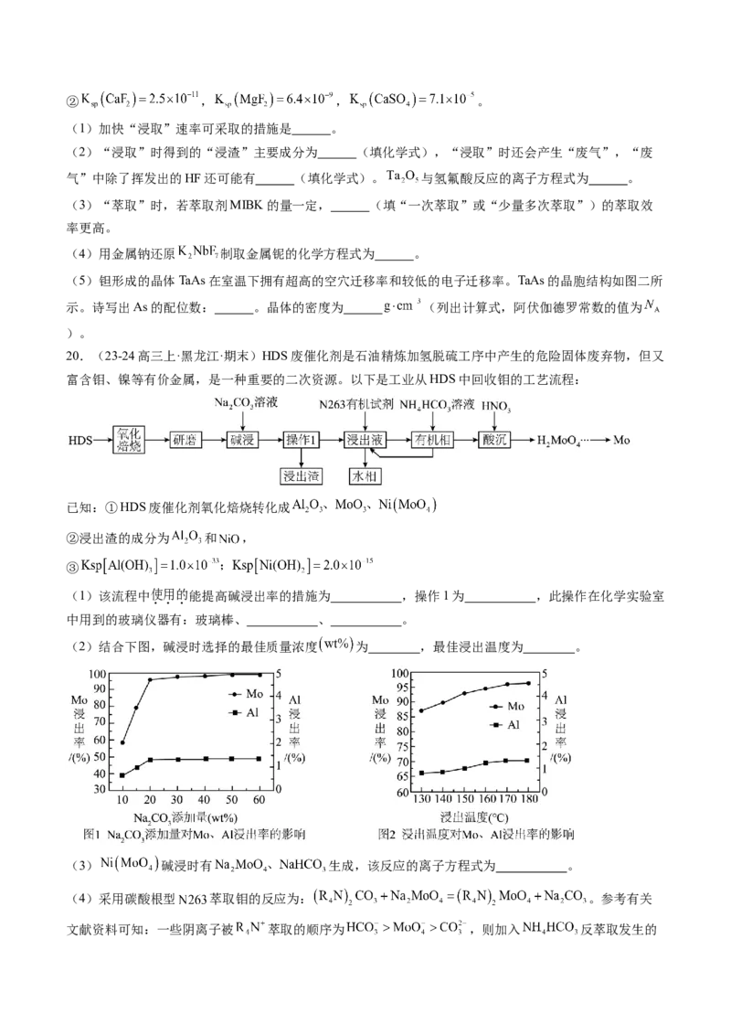 第04讲金属材料及金属矿物的开发利用（练习）（原卷版）_05高考化学_2025年新高考资料_一轮复习_2025年高考化学一轮复习讲练测（新教材新高考）_第三章金属及其化合物