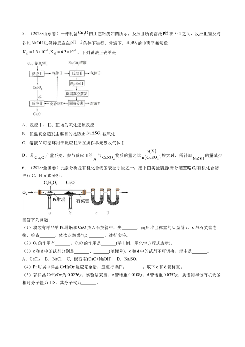第04讲金属材料及金属矿物的开发利用（练习）（原卷版）_05高考化学_2025年新高考资料_一轮复习_2025年高考化学一轮复习讲练测（新教材新高考）_第三章金属及其化合物