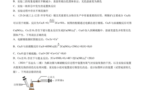 第04讲金属材料及金属矿物的开发利用（练习）（原卷版）_05高考化学_2025年新高考资料_一轮复习_2025年高考化学一轮复习讲练测（新教材新高考）_第三章金属及其化合物