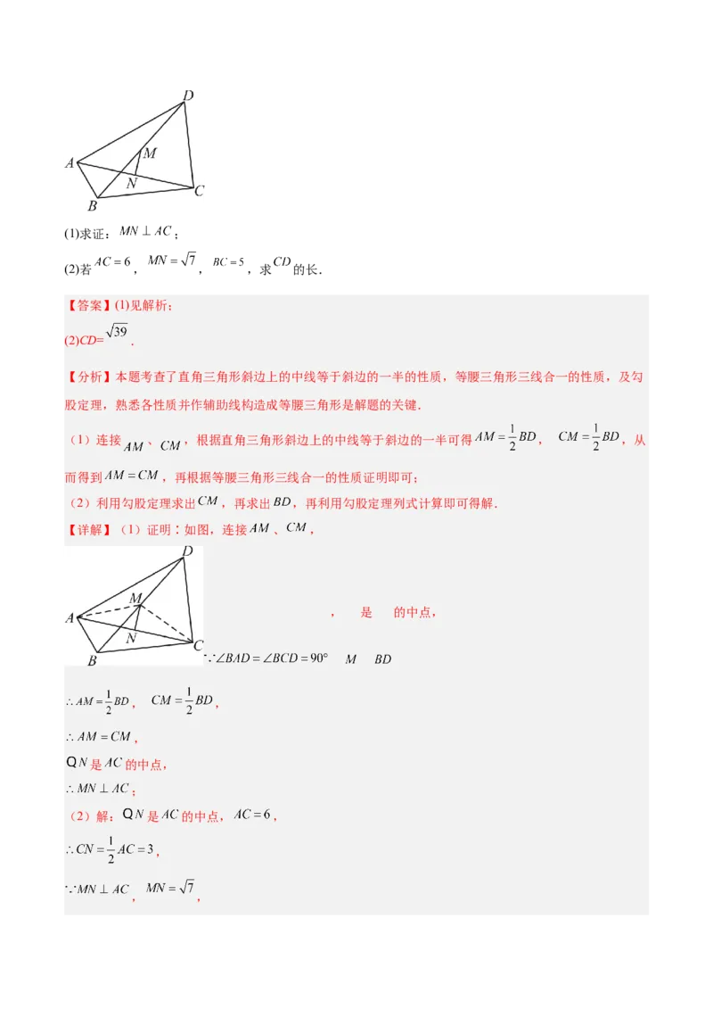 第十八章平行四边形重难点检测卷（教师版）_初中数学_八年级数学下册（人教版）_重难点专题提升-V7_2025版