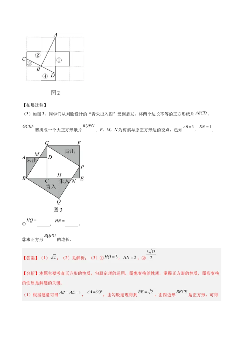 第十八章平行四边形重难点检测卷（教师版）_初中数学_八年级数学下册（人教版）_重难点专题提升-V7_2025版