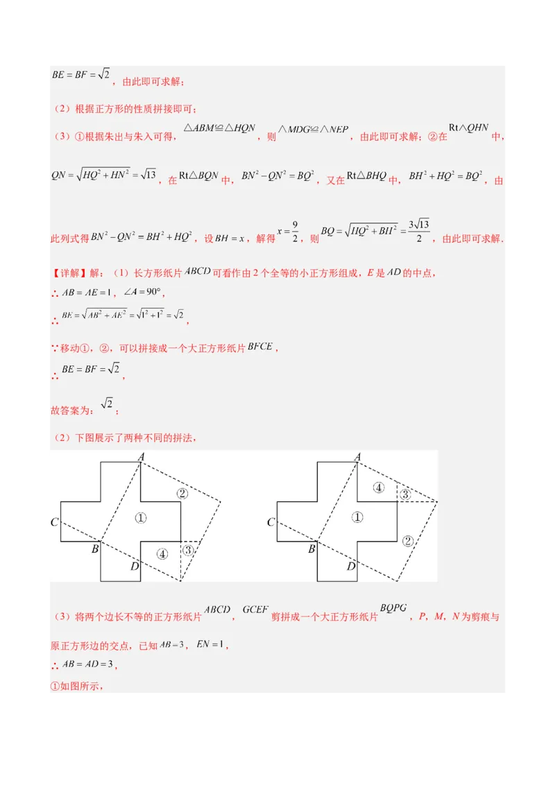 第十八章平行四边形重难点检测卷（教师版）_初中数学_八年级数学下册（人教版）_重难点专题提升-V7_2025版