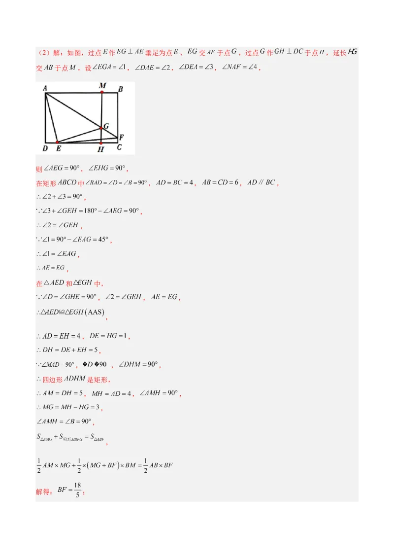 第十八章平行四边形重难点检测卷（教师版）_初中数学_八年级数学下册（人教版）_重难点专题提升-V7_2025版