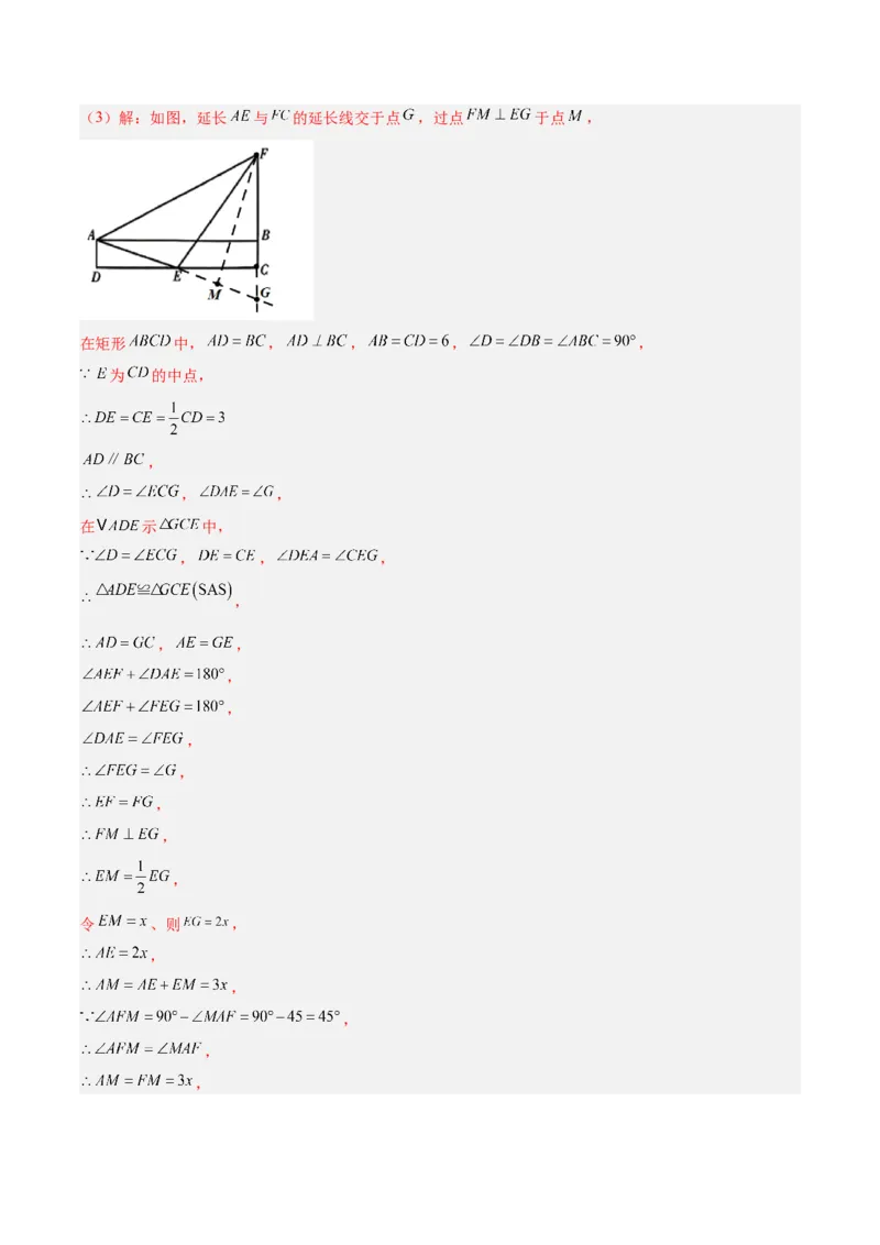 第十八章平行四边形重难点检测卷（教师版）_初中数学_八年级数学下册（人教版）_重难点专题提升-V7_2025版