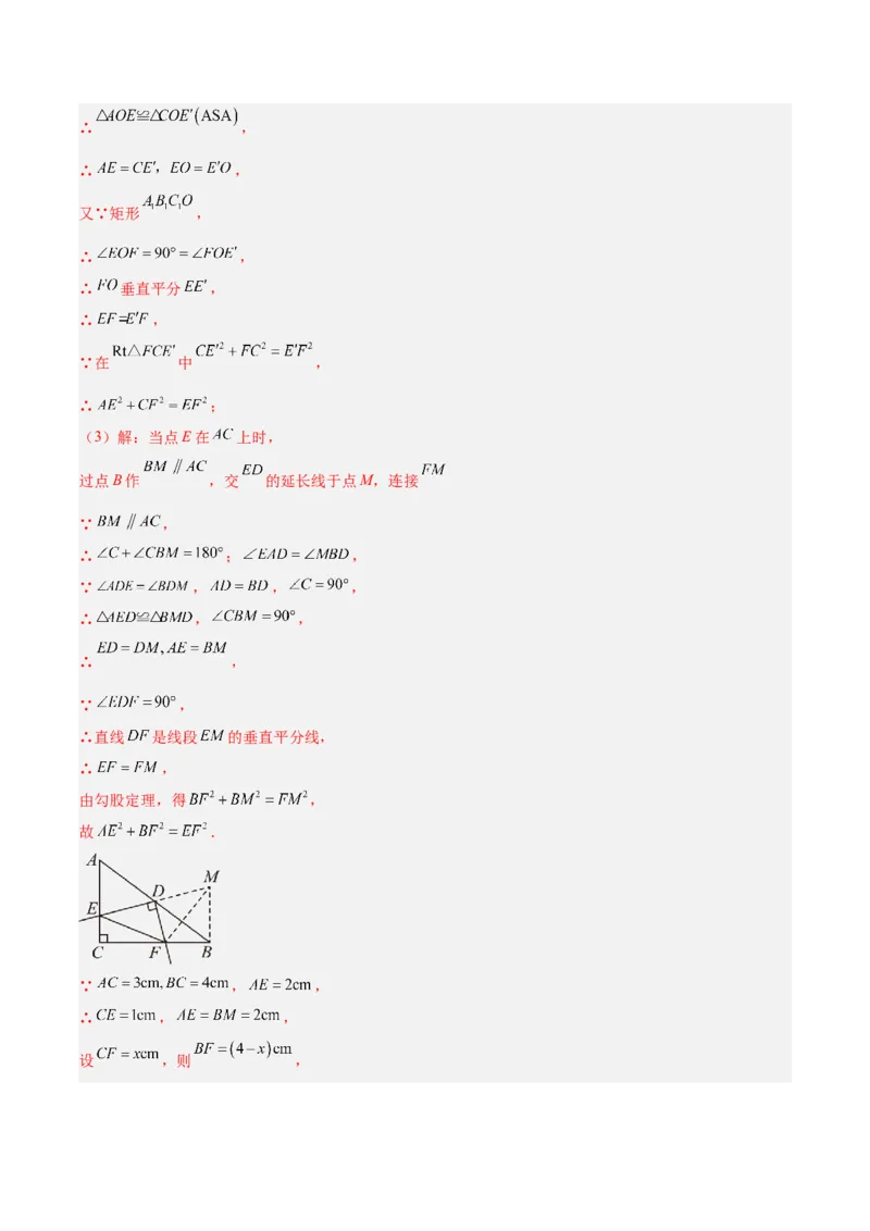 第十八章平行四边形重难点检测卷（教师版）_初中数学_八年级数学下册（人教版）_重难点专题提升-V7_2025版