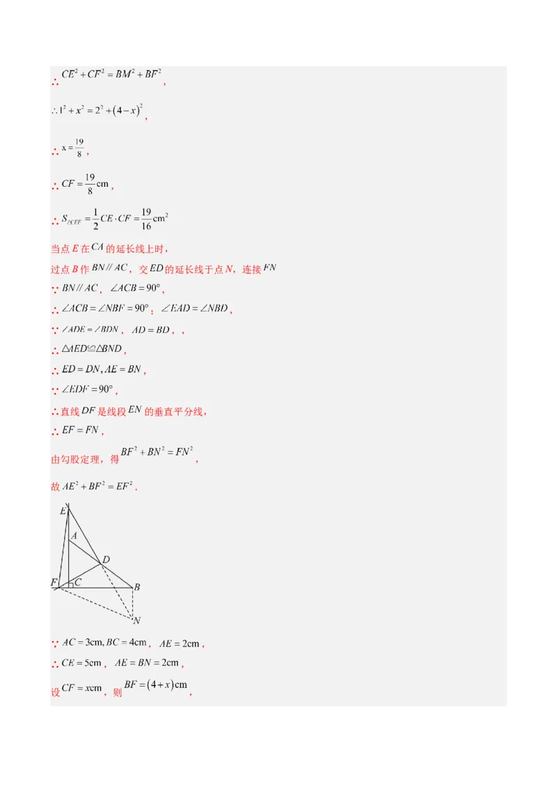 第十八章平行四边形重难点检测卷（教师版）_初中数学_八年级数学下册（人教版）_重难点专题提升-V7_2025版