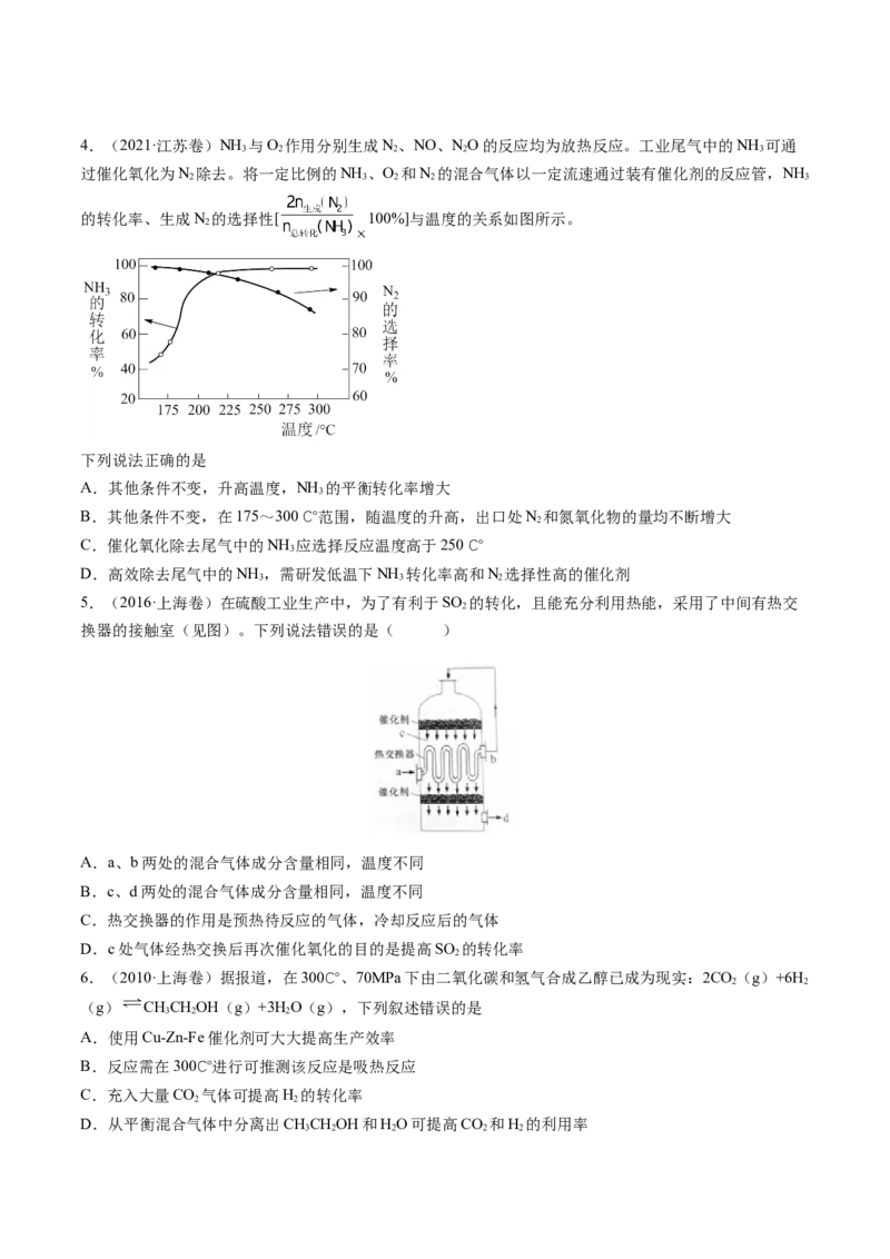 第04讲化学反应的方向、化学反应的调控（讲义）（原卷版）_05高考化学_2025年新高考资料_一轮复习_2025年高考化学一轮复习讲练测（新教材新高考）_第七章化学反应速率与化学平衡