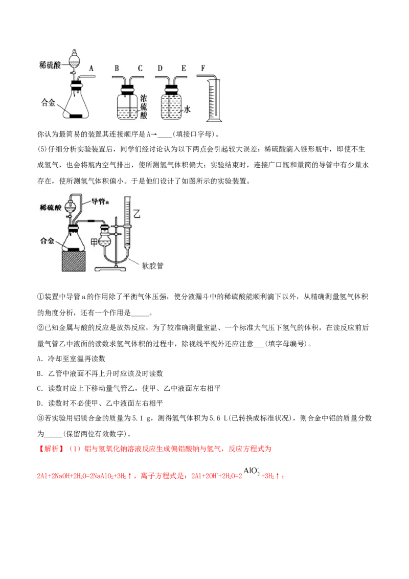 第1讲物质的量气体摩尔体积（精讲）-2022年一轮复习讲练测（解析版）_05高考化学_新高考复习资料_2022年新高考资料_2022年高考化学一轮复习讲练测