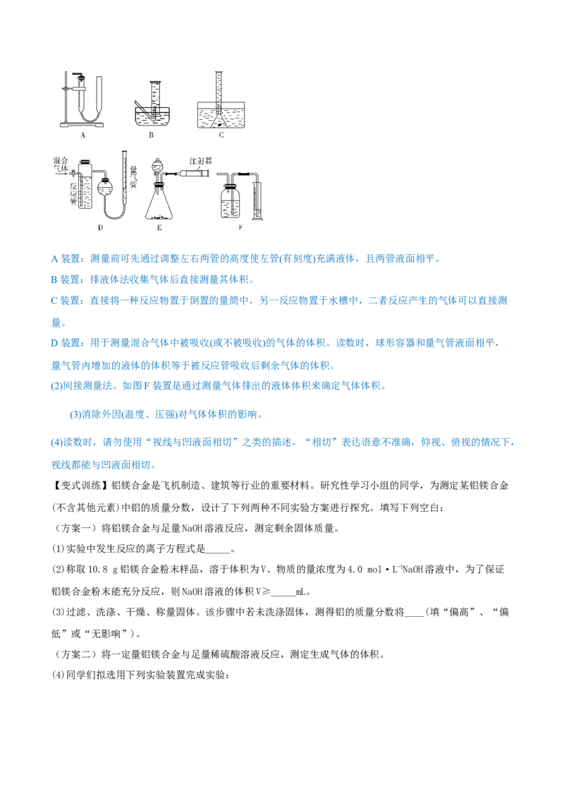 第1讲物质的量气体摩尔体积（精讲）-2022年一轮复习讲练测（解析版）_05高考化学_新高考复习资料_2022年新高考资料_2022年高考化学一轮复习讲练测