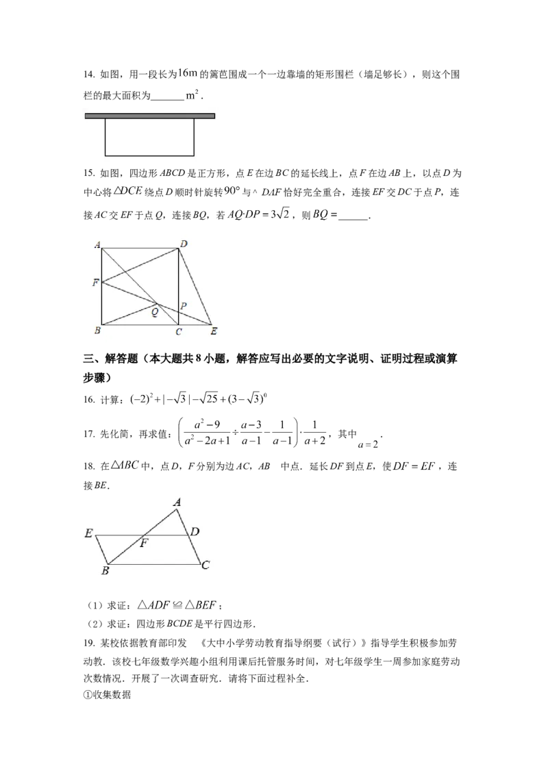 精品解析：2022年新疆维吾尔自治区新疆生产建设兵团中考数学真题（原卷版）_初中数学_九年级数学下册（人教版）_全国各地数学中考真题_2022年全国中考数学真题145份