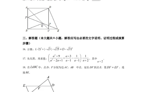 精品解析：2022年新疆维吾尔自治区新疆生产建设兵团中考数学真题（原卷版）_初中数学_九年级数学下册（人教版）_全国各地数学中考真题_2022年全国中考数学真题145份
