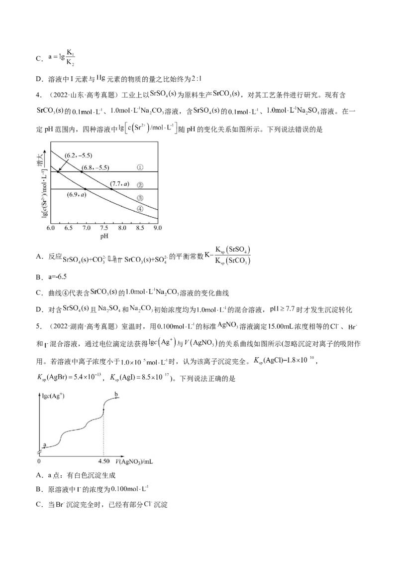 第31讲难溶电解质的溶解平衡与应用（练习）（原卷版）_05高考化学_新高考复习资料_2024年新高考资料_一轮复习资料_完2024年高考化学一轮复习讲练测(课件+讲义+练习)（新高考）