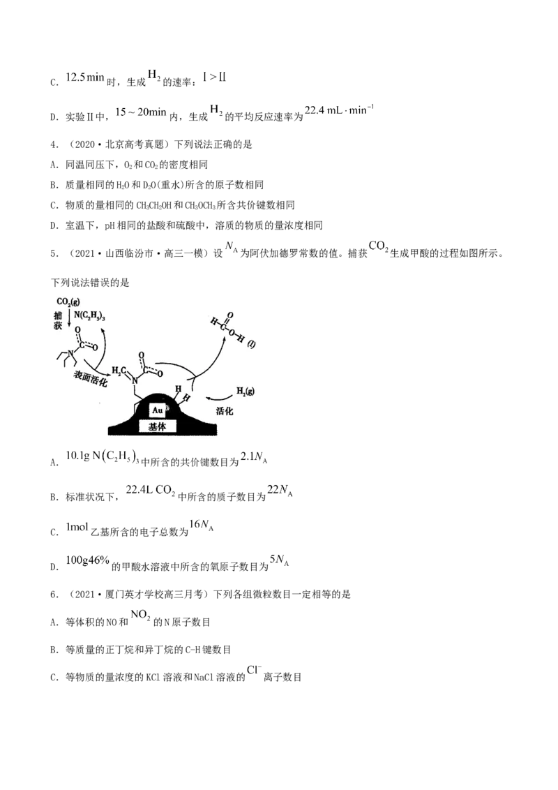 第一章能力提升检测卷-2022年一轮复习讲练测（原卷版）_05高考化学_新高考复习资料_2022年新高考资料_2022年高考化学一轮复习讲练测_第一章能力提升检测卷-2022年高考化学一轮复习讲练测