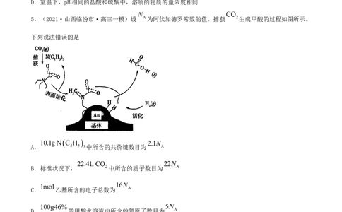第一章能力提升检测卷-2022年一轮复习讲练测（原卷版）_05高考化学_新高考复习资料_2022年新高考资料_2022年高考化学一轮复习讲练测_第一章能力提升检测卷-2022年高考化学一轮复习讲练测