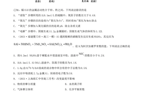 第一章能力提升检测卷-2022年一轮复习讲练测（原卷版）_05高考化学_新高考复习资料_2022年新高考资料_2022年高考化学一轮复习讲练测_第一章能力提升检测卷-2022年高考化学一轮复习讲练测