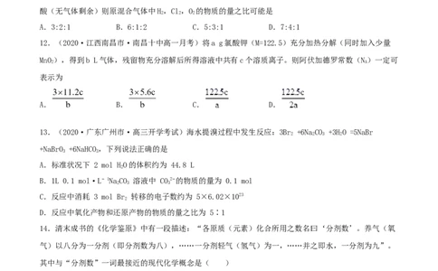 第一章能力提升检测卷-2022年一轮复习讲练测（原卷版）_05高考化学_新高考复习资料_2022年新高考资料_2022年高考化学一轮复习讲练测_第一章能力提升检测卷-2022年高考化学一轮复习讲练测