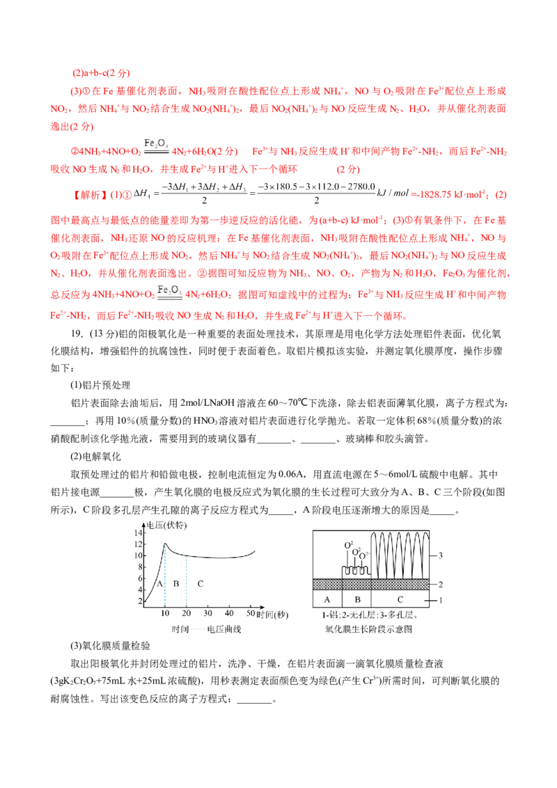 第六章化学反应与能量(测试)(解析版)_05高考化学_2025年新高考资料_一轮复习_2025年高考化学一轮复习讲练测（新教材新高考）_第六章化学反应与能量