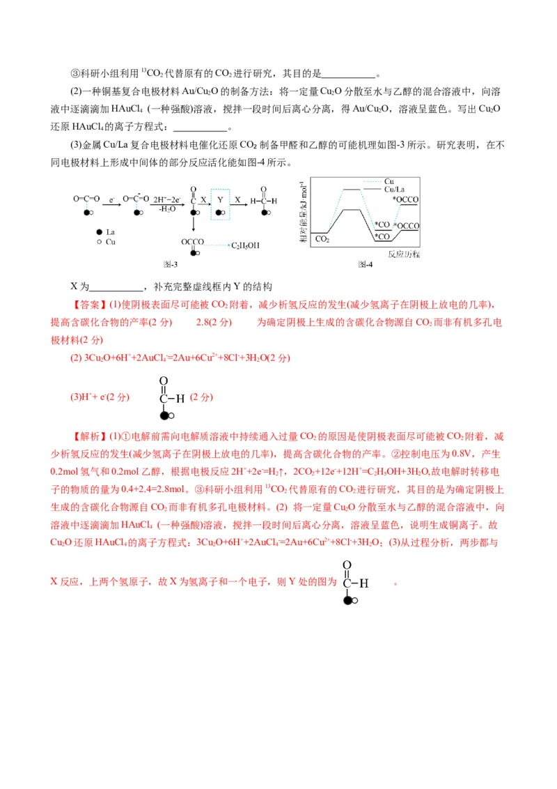 第六章化学反应与能量(测试)(解析版)_05高考化学_2025年新高考资料_一轮复习_2025年高考化学一轮复习讲练测（新教材新高考）_第六章化学反应与能量