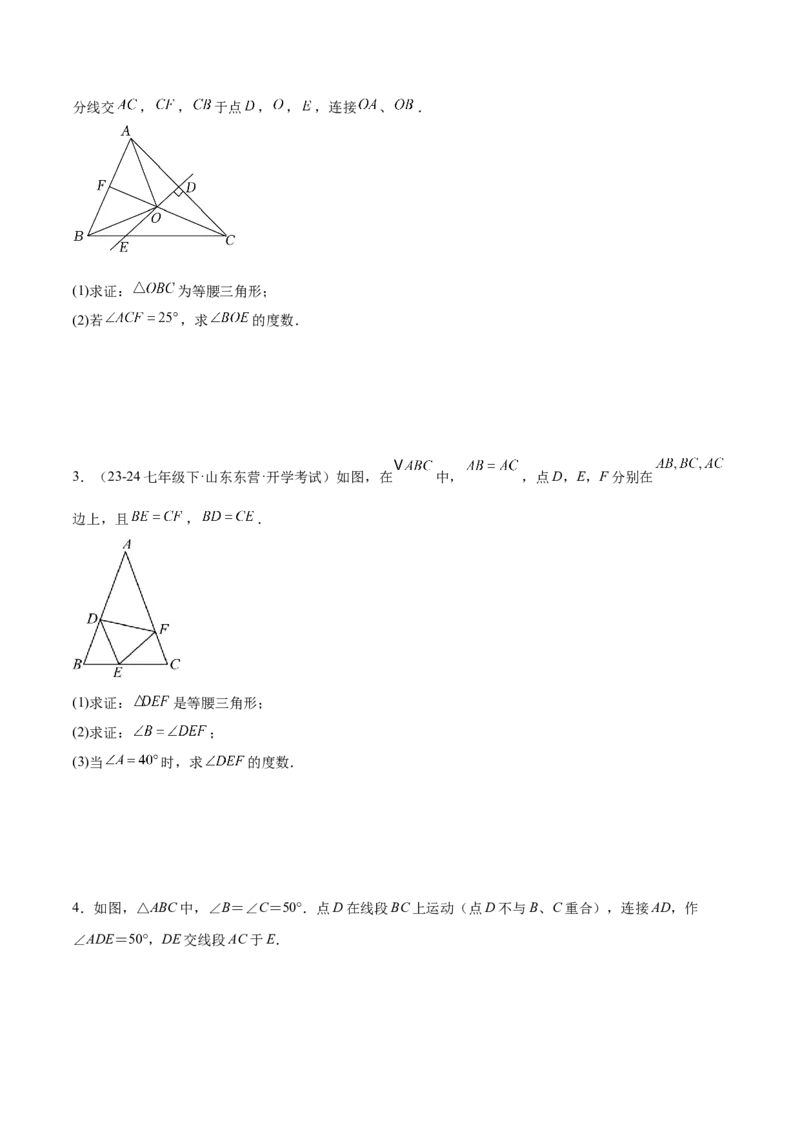 第十三章轴对称知识归纳与题型突破（单元复习10类题型清单）（学生版）_初中数学_八年级数学上册（人教版）_知识点汇总-U105_2025版