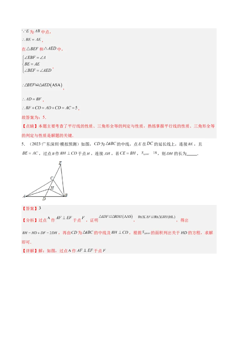第十二章全等三角形易错必考60题（9个考点）专练（教师版）_初中数学_八年级数学上册（人教版）_重难点专题提升-V7_2024版