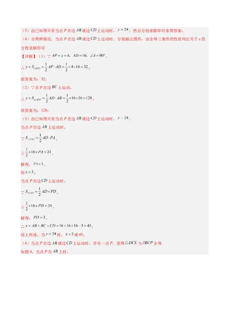 第十二章全等三角形易错必考60题（9个考点）专练（教师版）_初中数学_八年级数学上册（人教版）_重难点专题提升-V7_2024版