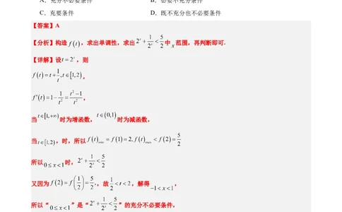 黄金卷-赢在高考&middot;黄金8卷备战2024年高考数学模拟卷（七省新高考）（解析版）_2.2025数学总复习_2024年新高考资料_1.2024一轮复习_阶段模拟考试