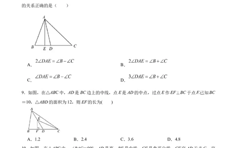 第十一章三角形章节达标检测（原卷版）_初中数学_八年级数学上册（人教版）_老课标资料_单元测试